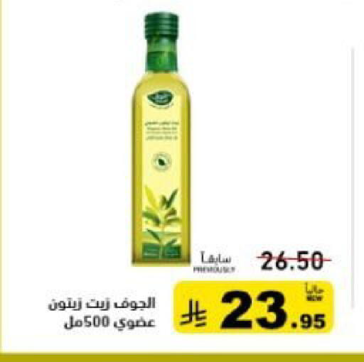 available at أسواق رامز in مملكة العربية السعودية, السعودية, سعودية - القطيف‎