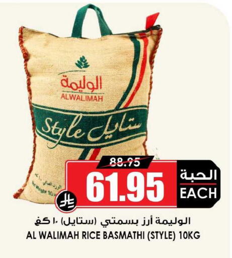 available at Prime Supermarket in KSA, Saudi Arabia, Saudi - Unayzah