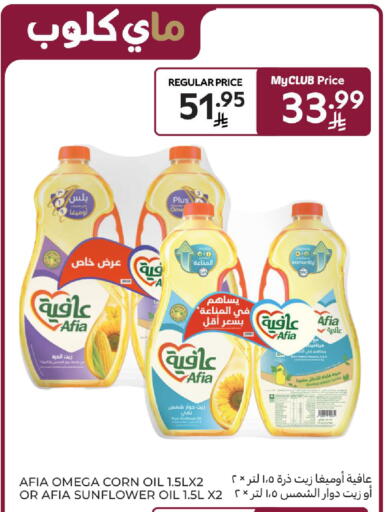 available at Carrefour in KSA, Saudi Arabia, Saudi - Jeddah