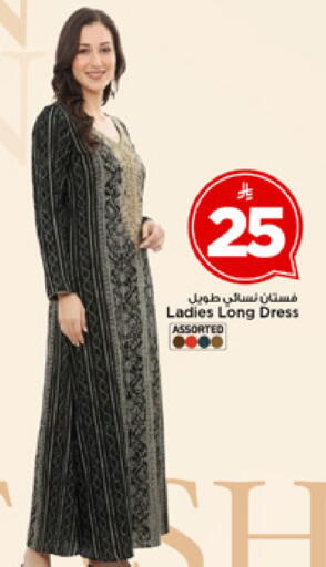 available at Mark & Save in KSA, Saudi Arabia, Saudi - Al Khobar