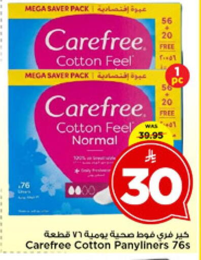 available at مارك & سيف in مملكة العربية السعودية, السعودية, سعودية - الرياض