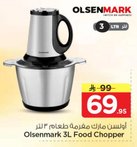 available at Nesto in KSA, Saudi Arabia, Saudi - Al-Kharj