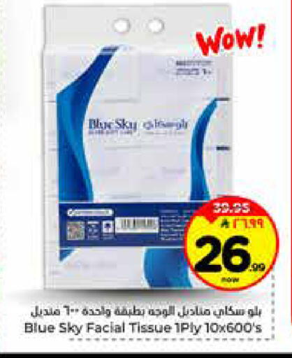 available at Hyper Al Wafa in KSA, Saudi Arabia, Saudi - Riyadh