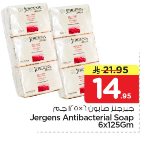 available at نستو in مملكة العربية السعودية, السعودية, سعودية - الخرج