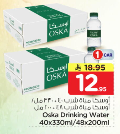 available at نستو in مملكة العربية السعودية, السعودية, سعودية - الرياض