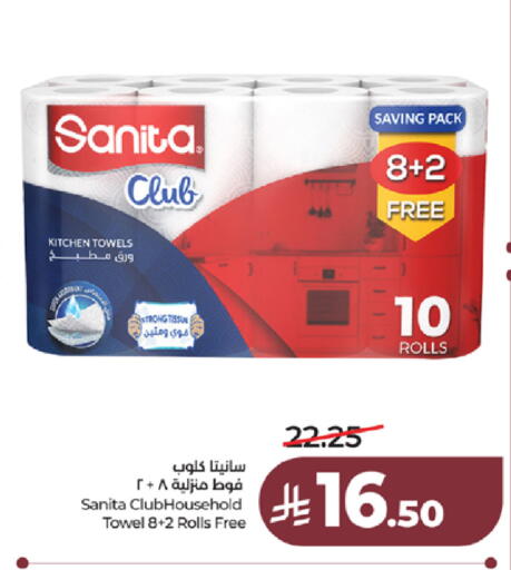 available at LULU Hypermarket in KSA, Saudi Arabia, Saudi - Tabuk