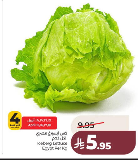 Lettuce from Egypt available at لولو هايبرماركت in مملكة العربية السعودية, السعودية, سعودية - عنيزة