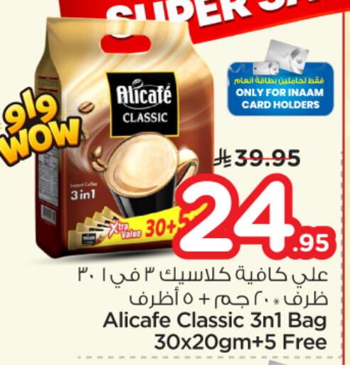 available at نستو in مملكة العربية السعودية, السعودية, سعودية - الرياض