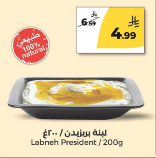 available at  دانة طازج يوميا in مملكة العربية السعودية, السعودية, سعودية - الرياض