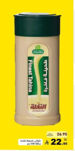 available at أسواق رامز in مملكة العربية السعودية, السعودية, سعودية - تبوك