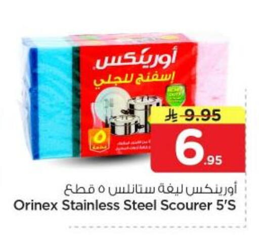 available at نستو in مملكة العربية السعودية, السعودية, سعودية - الرياض