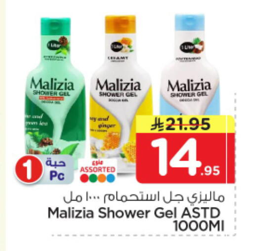 available at نستو in مملكة العربية السعودية, السعودية, سعودية - الرياض