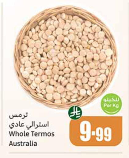 available at أسواق عبد الله العثيم in مملكة العربية السعودية, السعودية, سعودية - الخبر‎