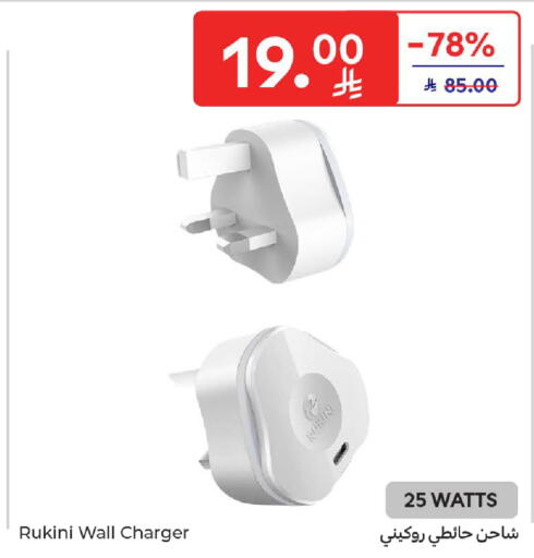 available at كارفور in مملكة العربية السعودية, السعودية, سعودية - الخبر‎