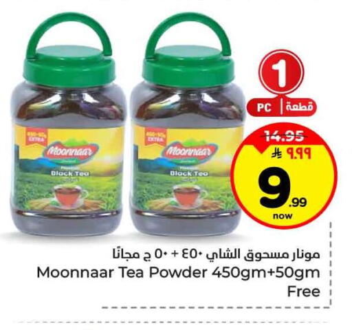 available at هايبر الوفاء in مملكة العربية السعودية, السعودية, سعودية - جدة