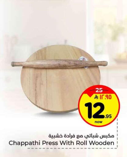 available at Hyper Al Wafa in KSA, Saudi Arabia, Saudi - Ta'if