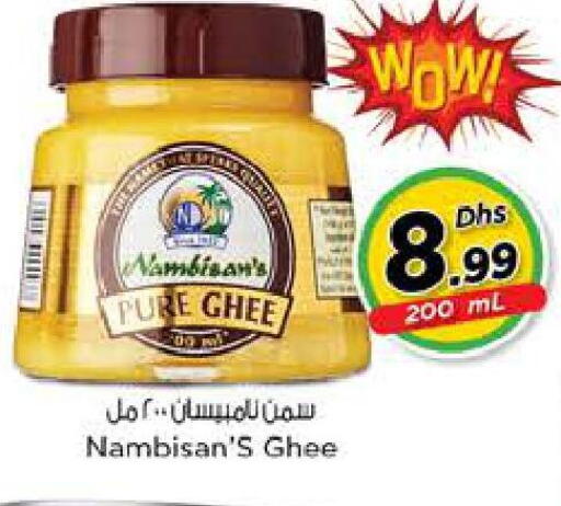 available at Nesto Hypermarket in UAE - Sharjah / Ajman
