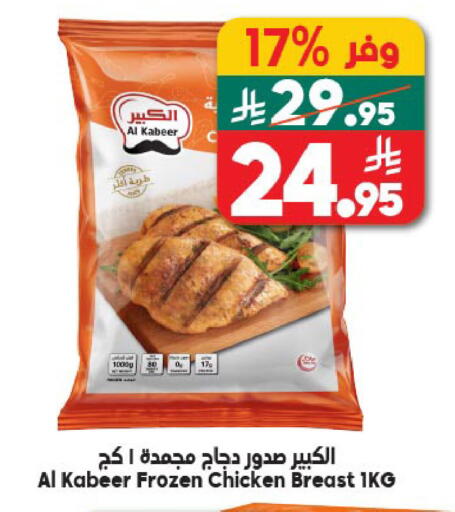 available at Dukan in KSA, Saudi Arabia, Saudi - Ta'if