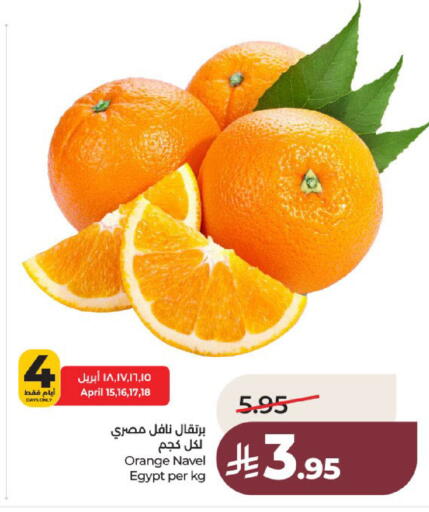 Orange from Egypt available at لولو هايبرماركت in مملكة العربية السعودية, السعودية, سعودية - عنيزة