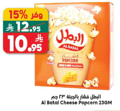 available at الدكان in مملكة العربية السعودية, السعودية, سعودية - المدينة المنورة