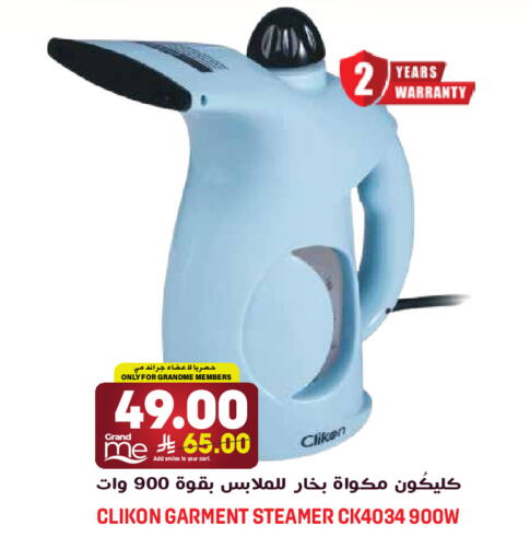 available at جراند هايبر in مملكة العربية السعودية, السعودية, سعودية - الرياض