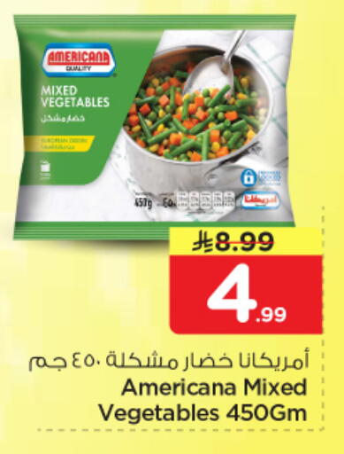 available at نستو in مملكة العربية السعودية, السعودية, سعودية - الرياض