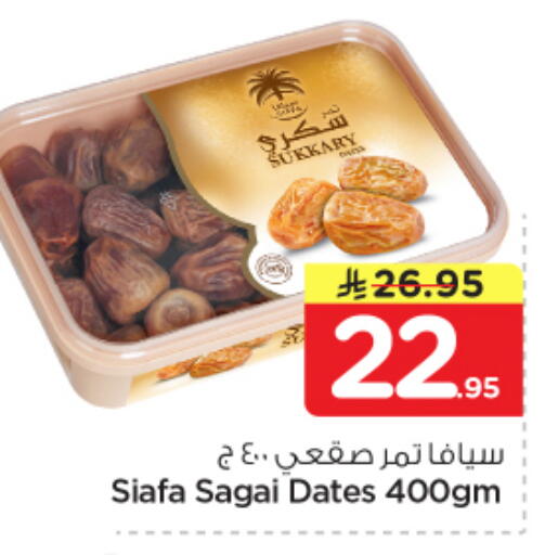 available at نستو in مملكة العربية السعودية, السعودية, سعودية - الرياض