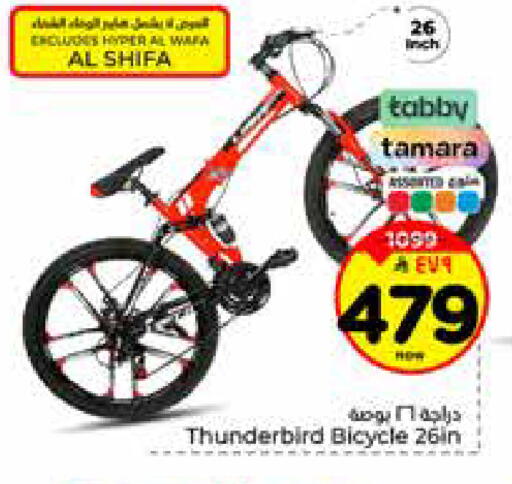 available at هايبر الوفاء in مملكة العربية السعودية, السعودية, سعودية - الخرج