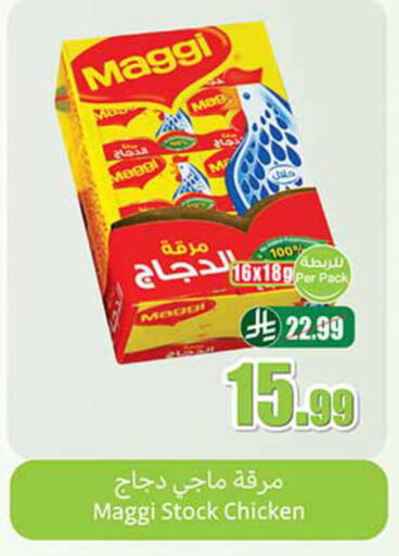 available at أسواق عبد الله العثيم in مملكة العربية السعودية, السعودية, سعودية - الخبر‎