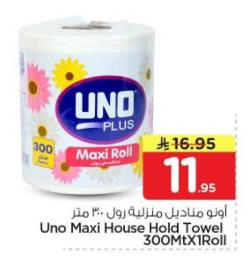 available at نستو in مملكة العربية السعودية, السعودية, سعودية - الرياض