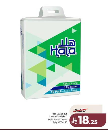 available at لولو هايبرماركت in مملكة العربية السعودية, السعودية, سعودية - عنيزة