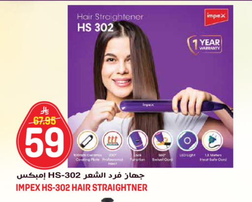 available at جراند هايبر in مملكة العربية السعودية, السعودية, سعودية - جدة