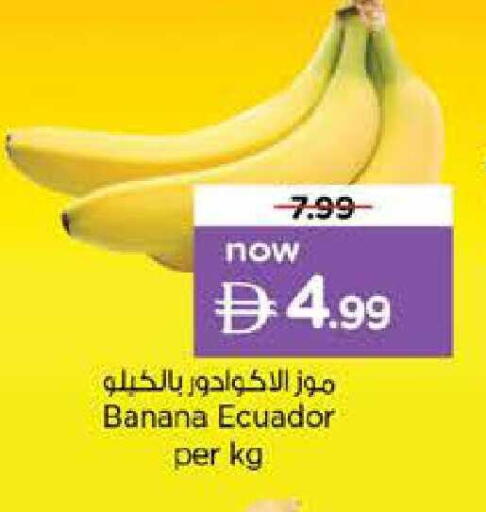 Banana from Ecuador available at Nesto Hypermarket in UAE - Abu Dhabi