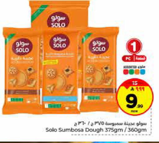 available at هايبر الوفاء in مملكة العربية السعودية, السعودية, سعودية - الرياض