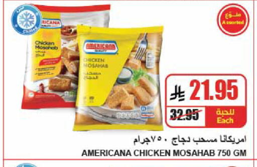 available at A ماركت in مملكة العربية السعودية, السعودية, سعودية - الرياض