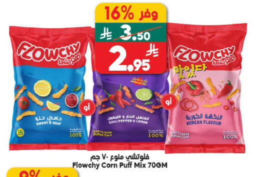 Lemon Chili Pepper available at الدكان in مملكة العربية السعودية, السعودية, سعودية - المدينة المنورة