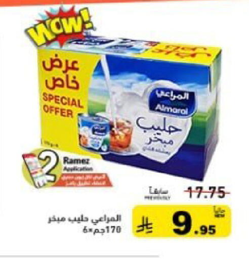 available at أسواق رامز in مملكة العربية السعودية, السعودية, سعودية - تبوك