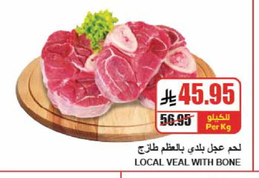 available at A ماركت in مملكة العربية السعودية, السعودية, سعودية - الرياض