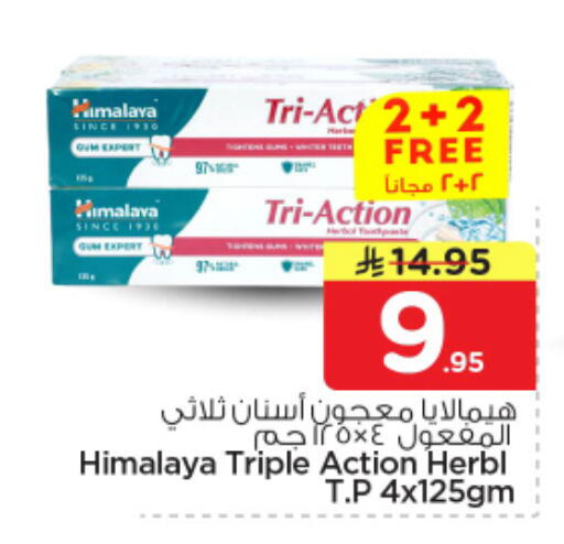 available at نستو in مملكة العربية السعودية, السعودية, سعودية - الخرج