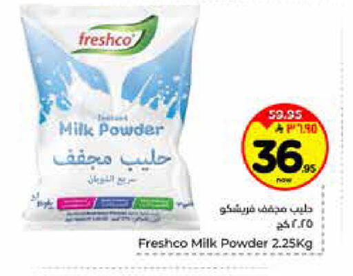 available at هايبر الوفاء in مملكة العربية السعودية, السعودية, سعودية - الرياض