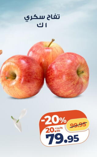 available at كازيون in Egypt - القاهرة