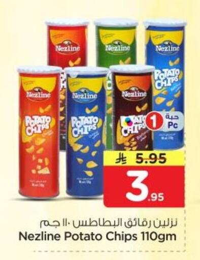 Potato available at Nesto in KSA, Saudi Arabia, Saudi - Riyadh