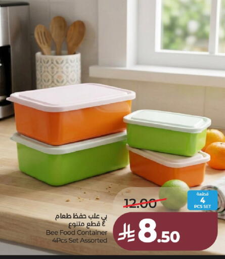 available at لولو هايبرماركت in مملكة العربية السعودية, السعودية, سعودية - عنيزة