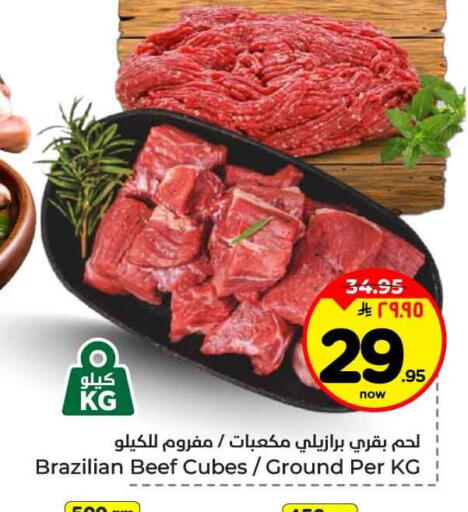 available at هايبر الوفاء in مملكة العربية السعودية, السعودية, سعودية - الطائف