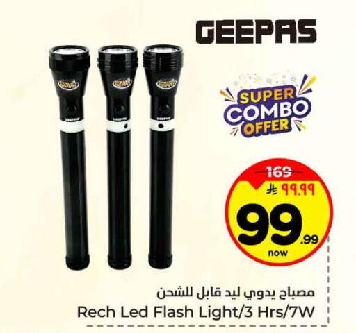 available at هايبر الوفاء in مملكة العربية السعودية, السعودية, سعودية - جدة