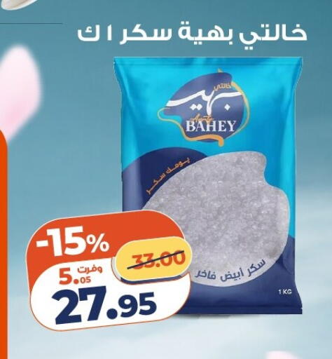 available at كازيون in Egypt - القاهرة