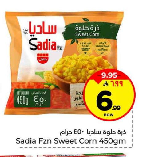 available at هايبر الوفاء in مملكة العربية السعودية, السعودية, سعودية - جدة