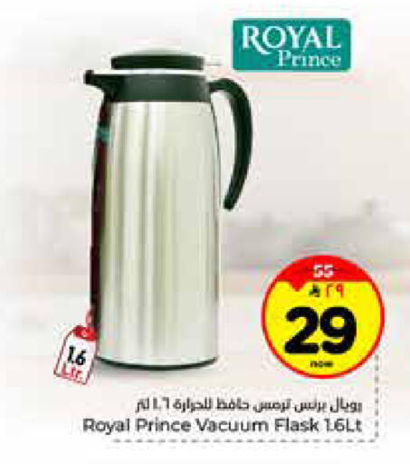 available at هايبر الوفاء in مملكة العربية السعودية, السعودية, سعودية - الخرج