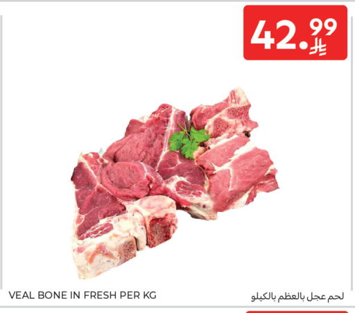 available at كارفور ماركت in مملكة العربية السعودية, السعودية, سعودية - جدة