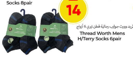 available at باريس هايبرماركت in قطر - الوكرة